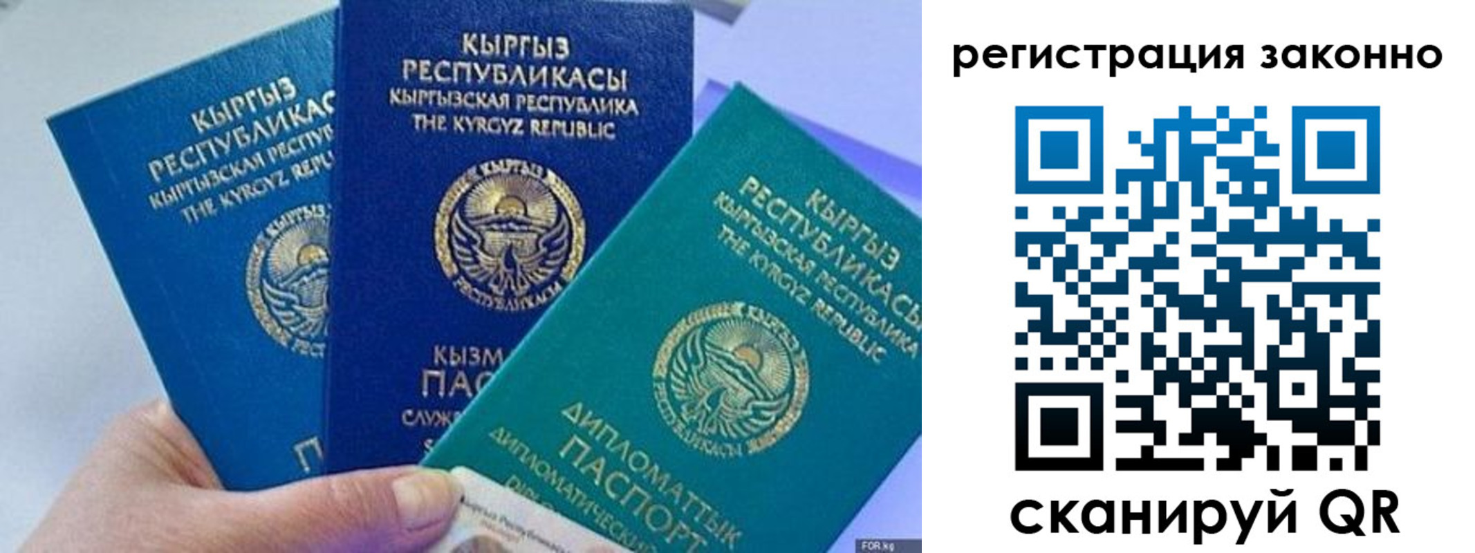 временная регистрация гарантия в Салехарде
