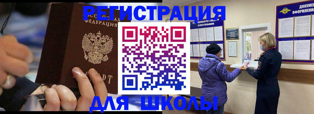 регистрация для дет. сада в Салехарде