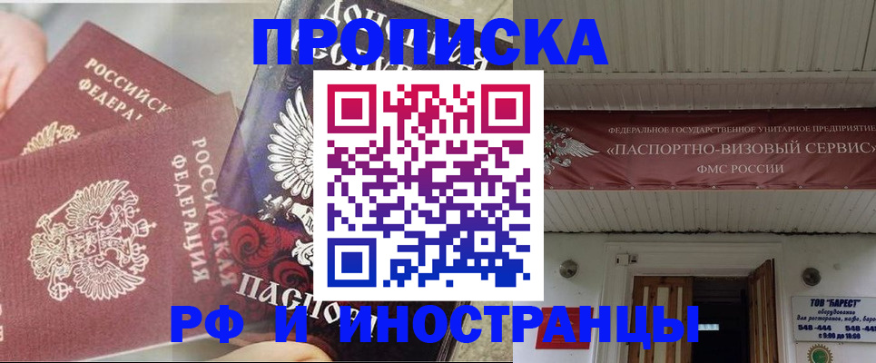 миграционный учет в Салехарде